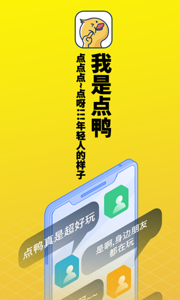 点鸭小说app最新版 点鸭小说下载安装