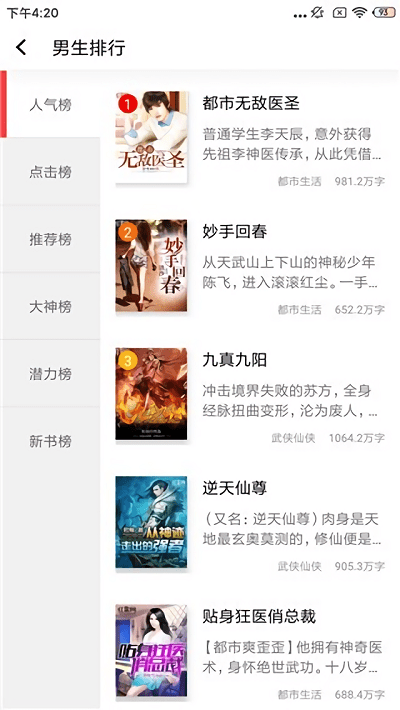 图图免费小说app 图图免费小说软件下载