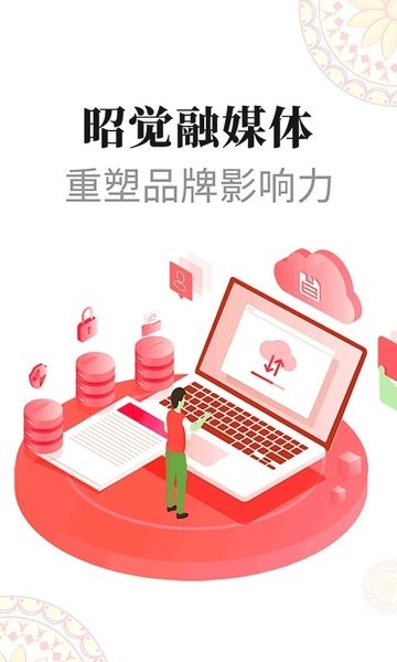 彝都昭觉app 彝都昭觉下载手机版
