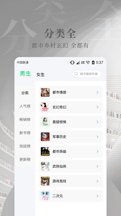 豆角免费小说软件 豆角免费小说app下载