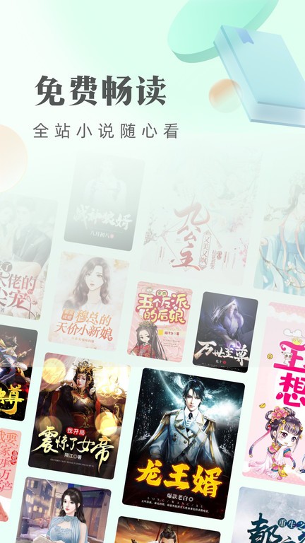 青豆小说最新版 青豆小说网官方app应用下载
