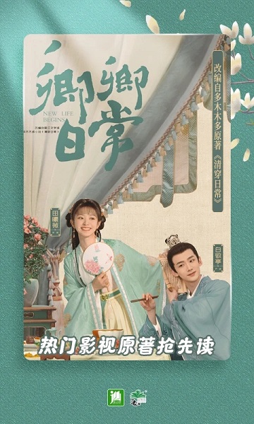 晋冮文学城app 晋冮文学城手机版下载