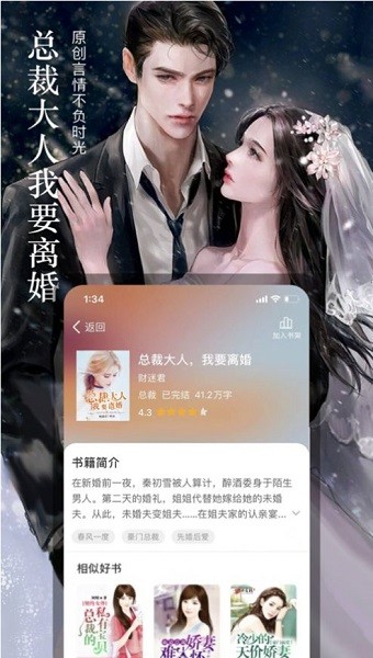 七六小说软件 七六小说app下载