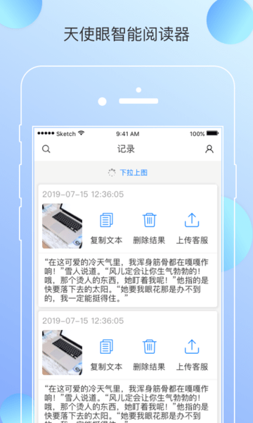 天使眼阅读器最新版 天使眼阅读器app下载