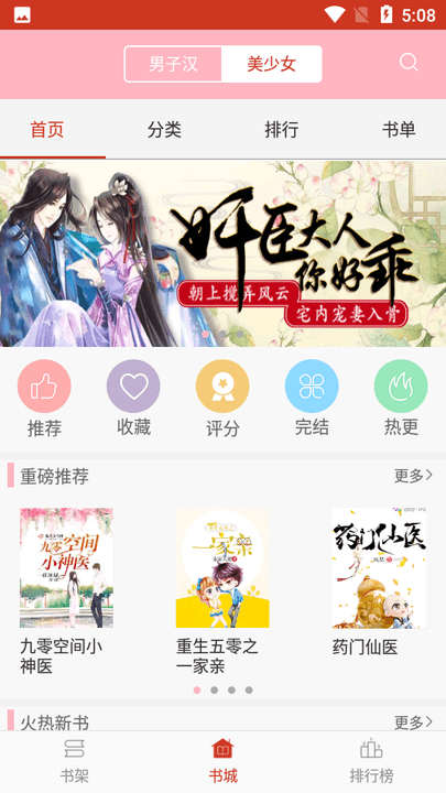 六情小说最新版 六情小说app免费下载