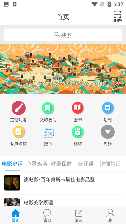 陇上飞阅官方版 陇上飞阅app下载
