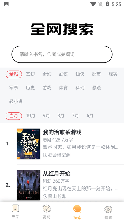 白猫追书app 白猫追书免费版下载