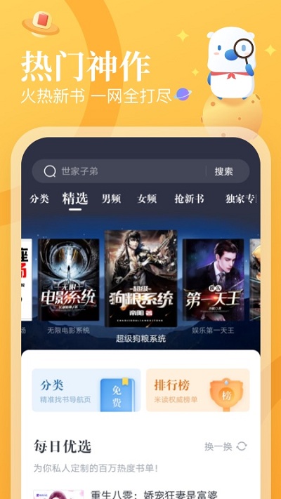 飞读免费小说红包最新版 飞读免费小说红包版下载