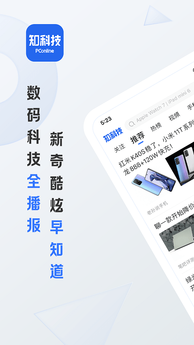 太平洋电脑网app 太平洋电脑网下载软件