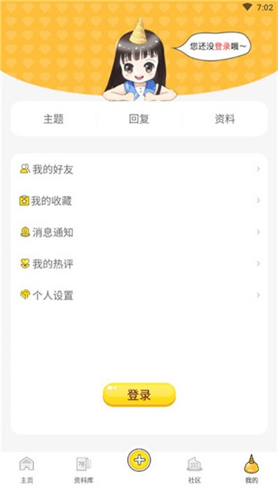 漫画咪最新版