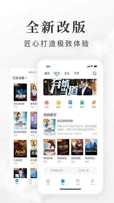 慧斯小说官方版