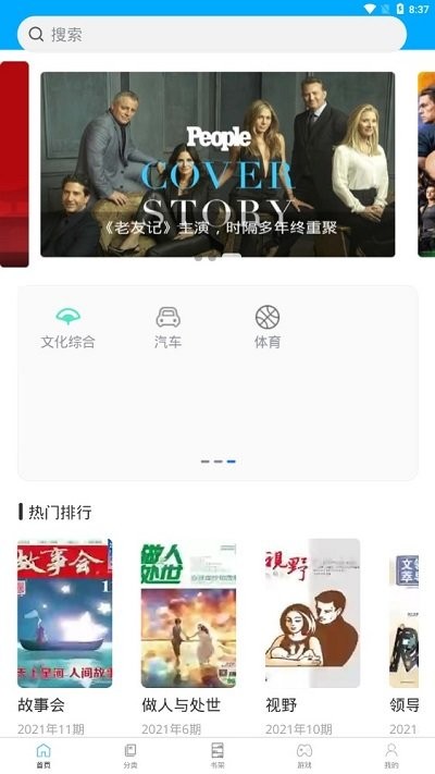 看刊宝app
