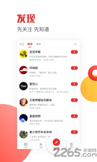 天天快报谷歌版
