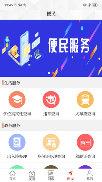 云上柘城app