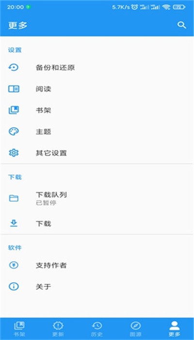 du漫画浏览器app