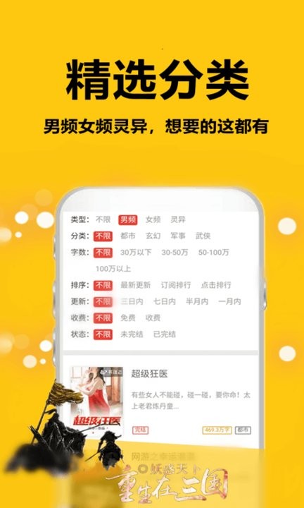 蜜图小说app手机