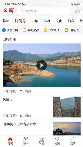 云上卫辉客户端