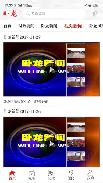 云上卧龙官方版