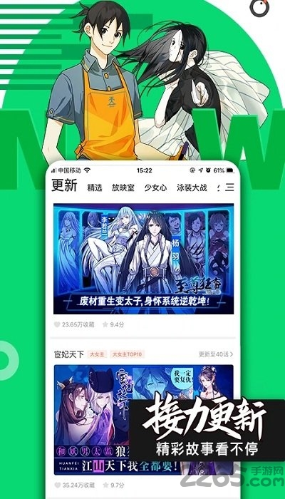 腾讯动漫极速版最新版