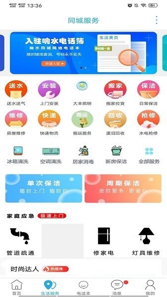 云上乡城app