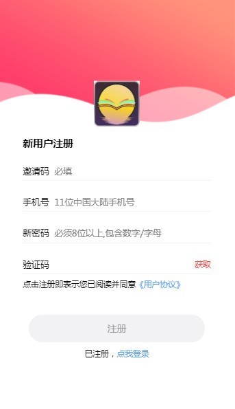 涵月阅读官方