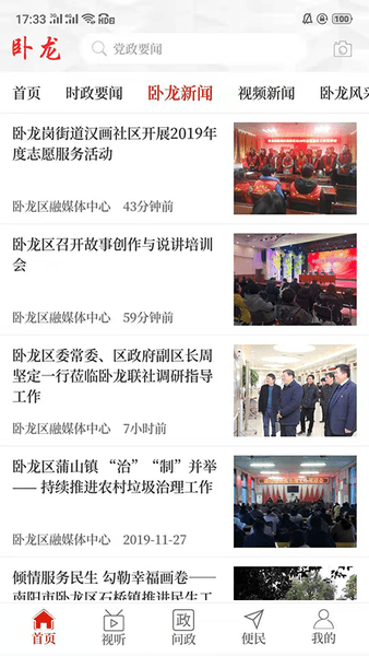 云上卧龙官方版