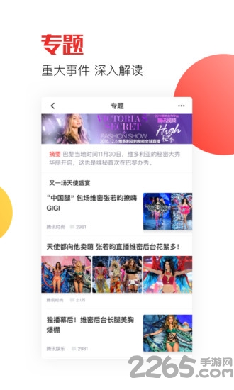 天天快报谷歌版