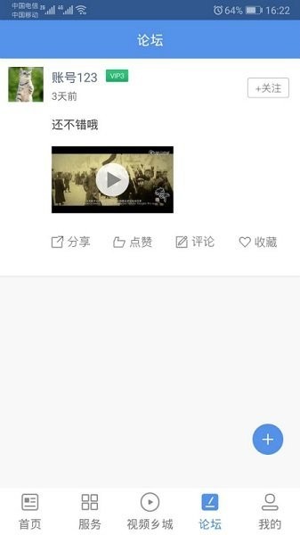 云上乡城app
