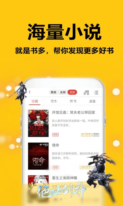 蜜图小说app手机