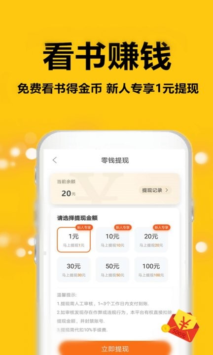 蜜图小说app手机
