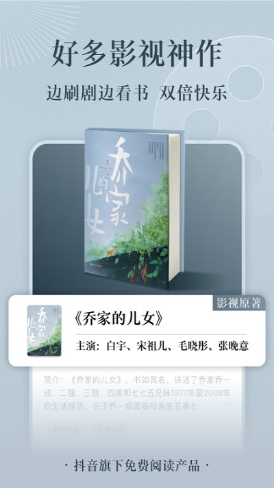 红果免费阅读小说
