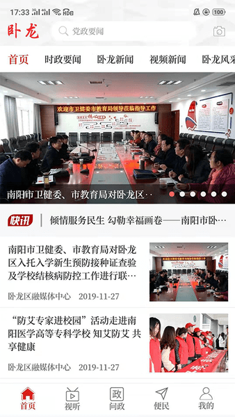 云上卧龙官方版