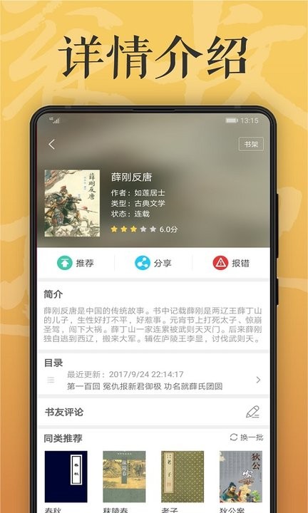 木瓜看书app老版本 木瓜看书历史版本