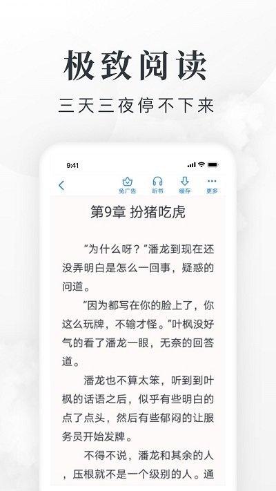 慧斯小说官方版 慧斯app下载