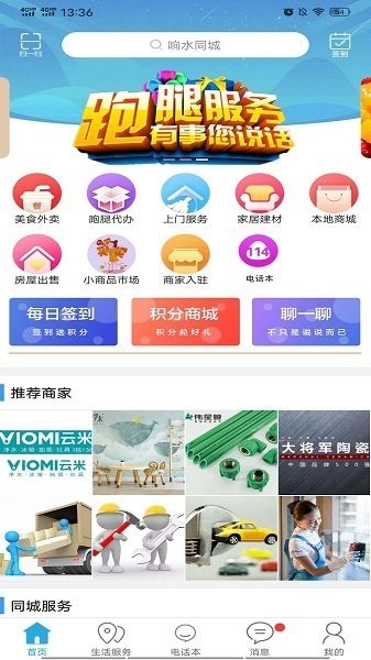 云上乡城app 云上乡城软件下载