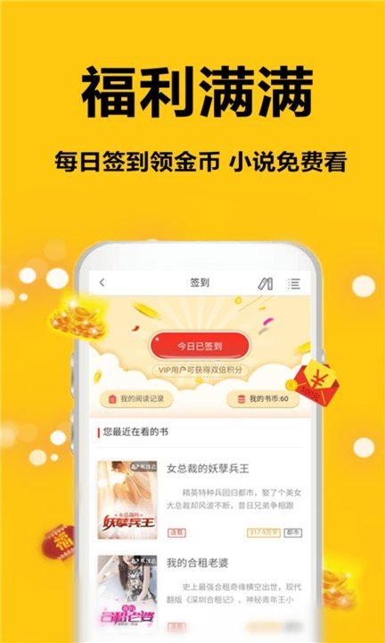 蜜图小说app最新版 蜜图小说app手机版