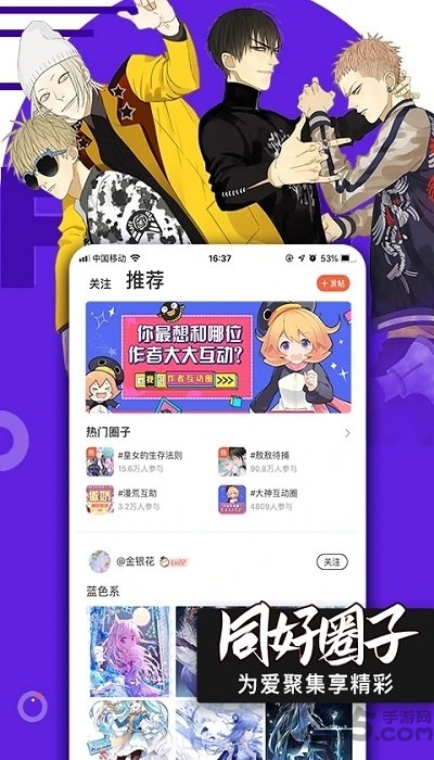 腾讯动漫极速版最新版 腾讯动漫极速版下载安装