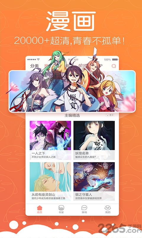 腾讯漫画vip共享神器 腾讯动漫vip共享2021下载