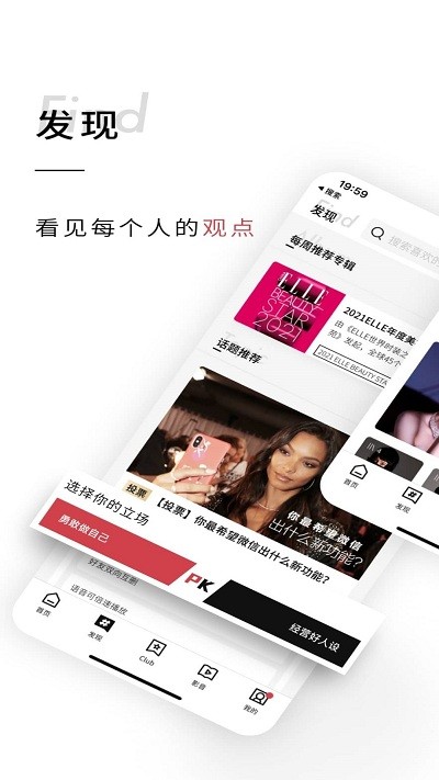 ELLEone电子版 ELLEone软件下载