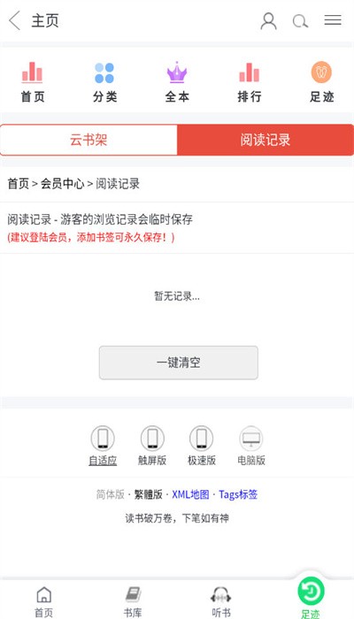 不好笑小说站官方版 不好笑小说站app下载