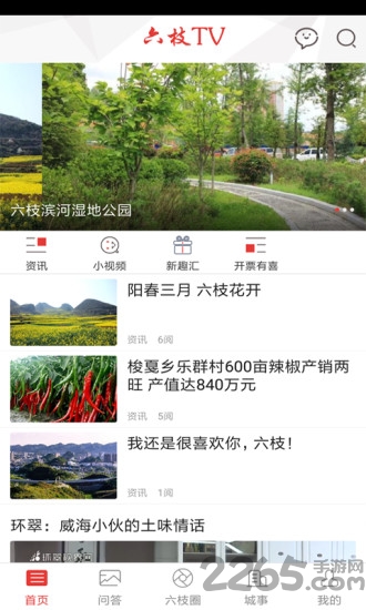 六枝tv软件 六枝tv下载