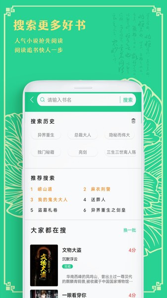 小书阁app 小书阁app官方下载