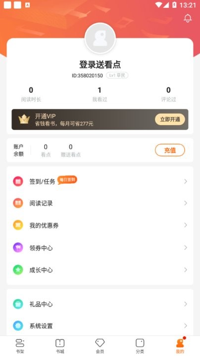卿读小说app 卿读小说最新版下载