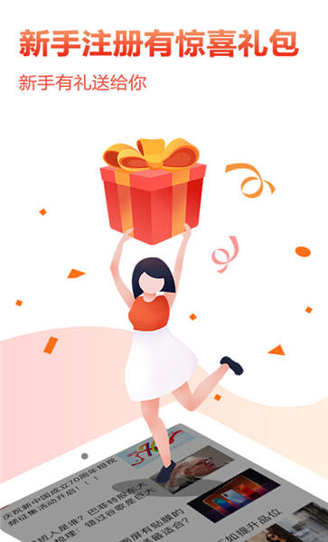 淘热点app 淘热点下载