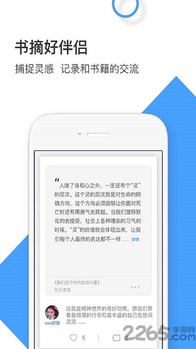 流书手机版 流书app下载