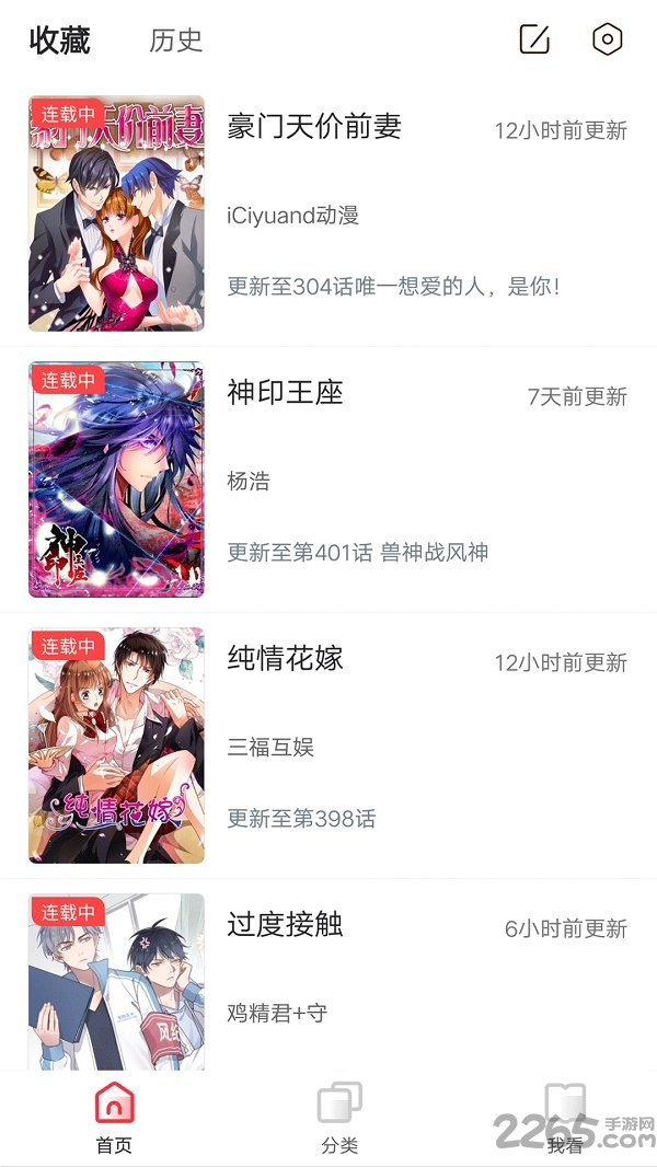 免费漫画大全app