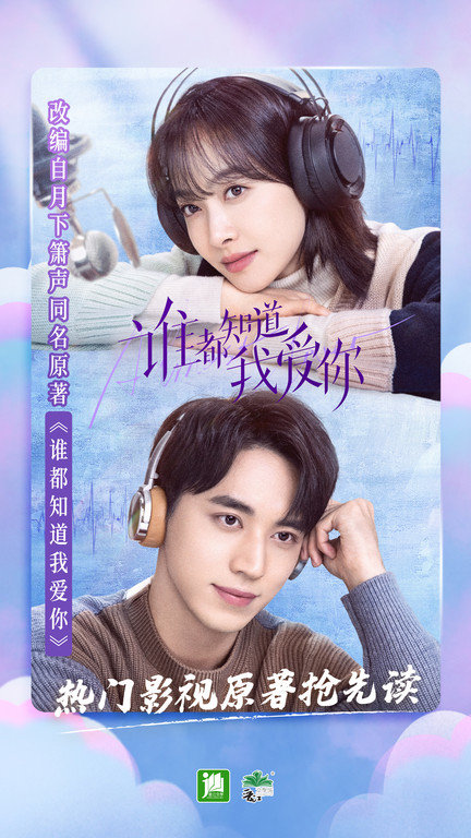 晋江小说阅读极速版app