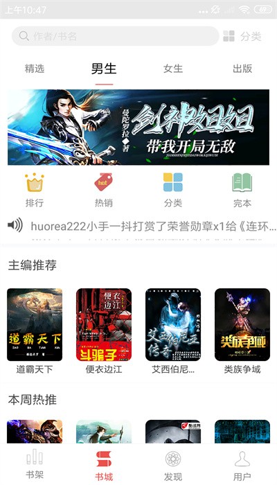 火阅小说app