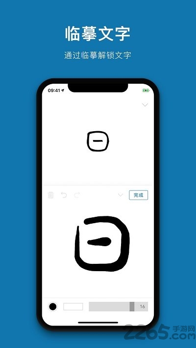 汉字的故事官方版