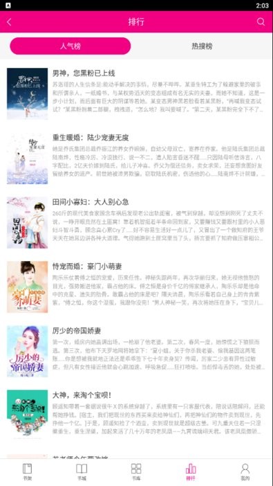 喵星人客户端阅读app